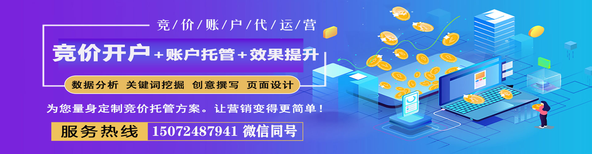 洛浦百度包年竞价